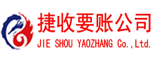合肥讨债公司